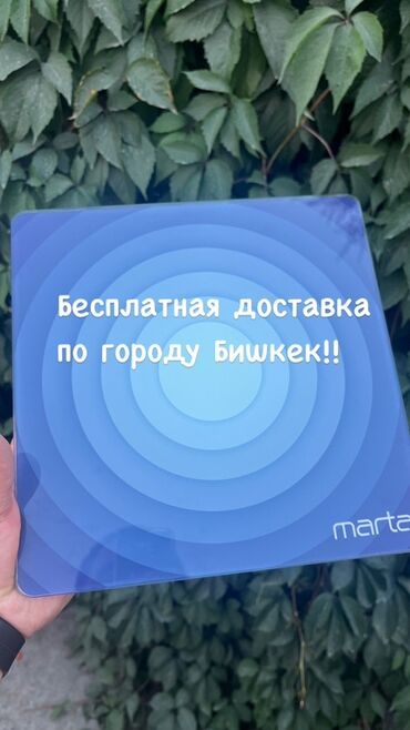 купить электронные весы: Напольные весы Marta, Электронные, Стекло, 180 кг