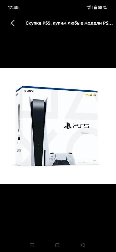 джойстик для денди: Продаю Sony PlayStation 5 Fat ( version) . Состояние отличное,2 — 3