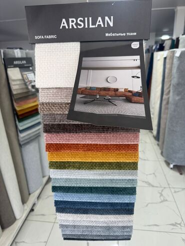 Другой текстиль: Мебельные ткани ARSILAN — коллекции для обивки диванов, кресел — 10
