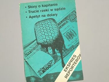 Книга, жанр - Нон-фікшн, стан - Дуже гарний