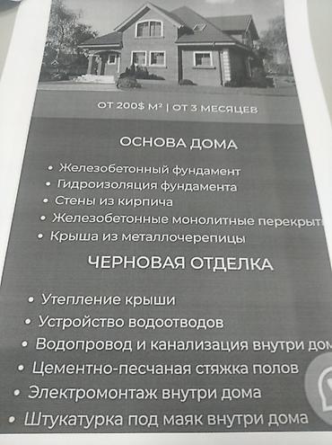 Строительство под ключ: Кафе, рестораны, Кухни, Офисы Больше 6 лет опыта — 3