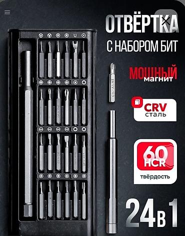 диван офисной: Отвёртка с набороа подходит для чинки телефона — 1