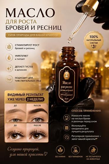 кел кел: Набор средств SAFRON Beauty для ухода за кожей и укрепления — 3