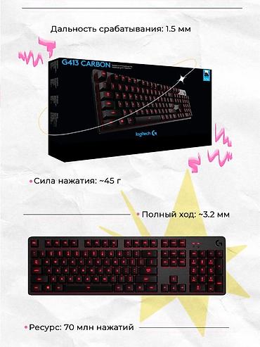 xbox wireless controller: Клавиатура, Logitech, Механическая, Проводное подключение, Размер: 100% — 4