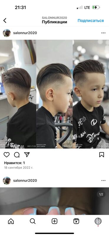 оборудование для парикмахерской: Парикмахер . Кызыл Аскер