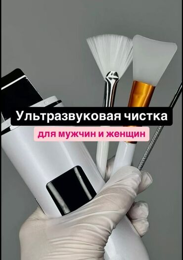 узи почек с выездом на дом: Косметология, Терини тазалоо, Сертификаты бар косметолог