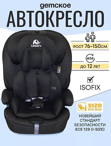 Детское автокресло Legacy с креплением ISOFIX (i-Size, ECE R129) - at lalafo.kg Детское автокресло Legacy с креплением ISOFIX (i-Size, ECE R129) -