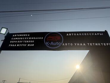 аренда готового бизнеса автомойка: Продажа бизнеса, Стать партнером