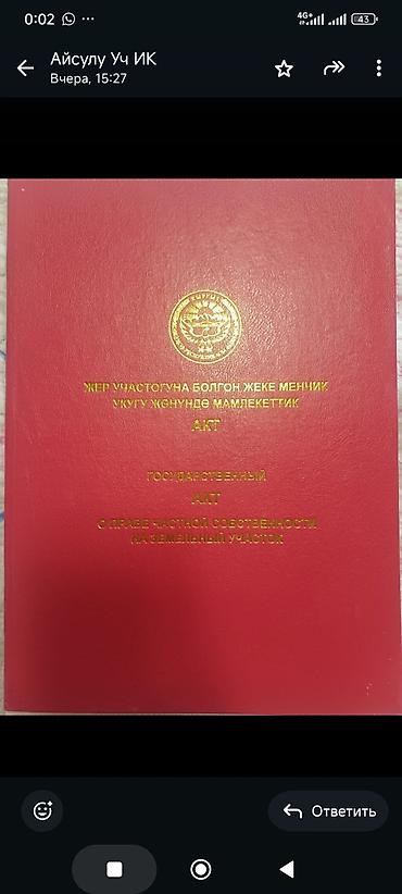 6000: 8 соток, Для строительства — 1