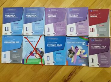 учебник по математике 3 класс азербайджан: Физика 2021 год 1 и 2 часть Химия 2021 год 1 и 2 часть English 2019