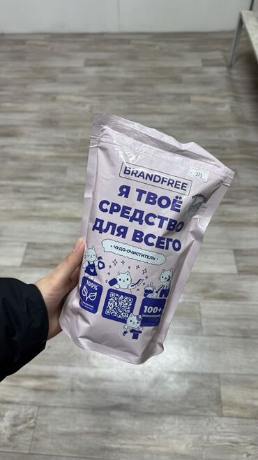 Косметика: Сокулук. Ул Фрунзе 147. Жибек Жолу базары. Бутик 31 Набор средств для — 2