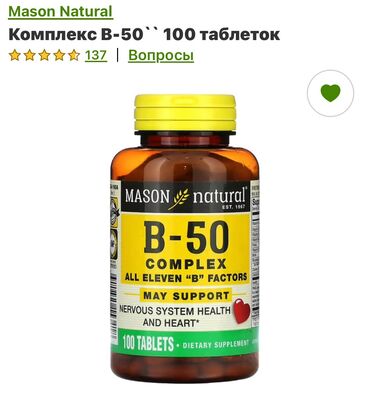 Витамины и БАДы: Айхерб витамины из США, бады. Оригинал 100% Всё в наличии — 11