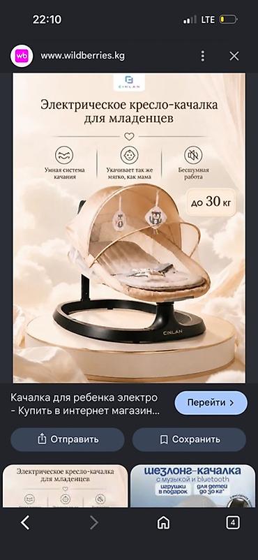 угловой диван трансформер с креслом: Детский шезлонг, Новый, Электронная, цвет - Бежевый — 3