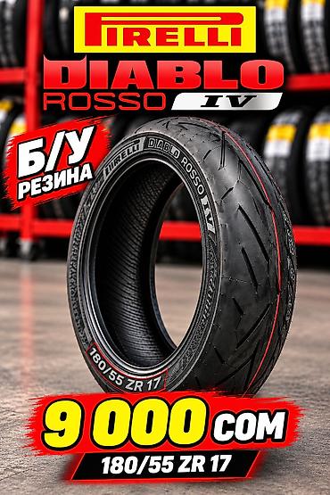 Шины 180 / 55 / R 17, Всесезонная, Б/у, 1 шт, Pirelli