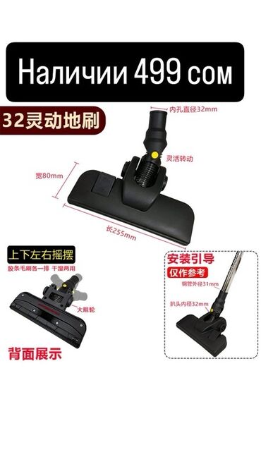 дайсон цена бишкек реплика: Насадка-щетка для пылесоса 32 мм

В наличии: 499 сом