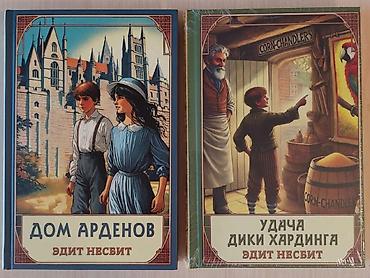 meta eynek: Елена Пальванова "Юлька Савельева из 4 "Б" и волшебные очки" - 10 азн — 2