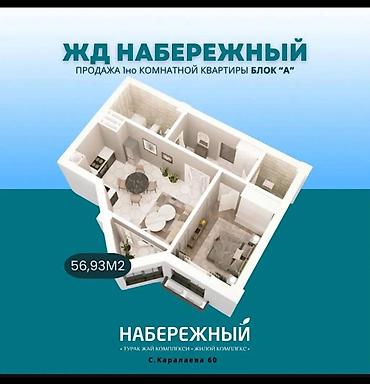 2 бөлмө, 57 м², 6-мкр Элитка, 8 кабат, ПСО (өз алдынча бүтүрүү)