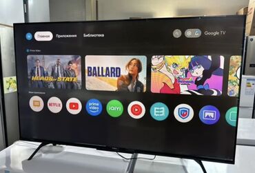 Телевизоры: Смарт‑телевизоры TCL, Skyworth и др. в заводских коробках. Доступные — 26