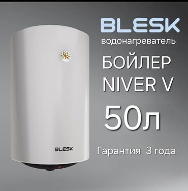 керамические газовые обогреватели: Суу ысыткыч Топтомо, 50 л, Кыналган, Эмалданган болот