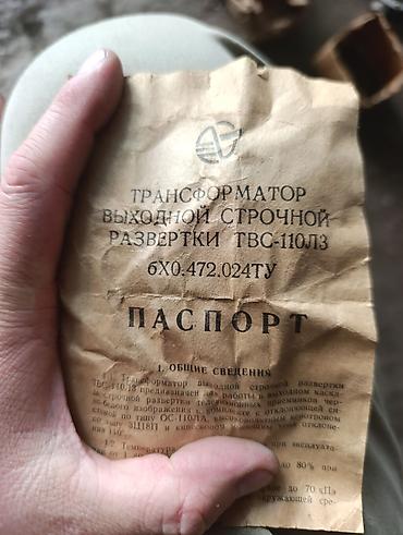 електро мото: Электродвигатели, электродинамики и другое. находятся в Бишкеке. цена — 9