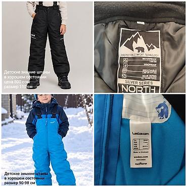 adidas kg: Детские зимние штаны/полукомбинезоны. 1) Черные штаны NORTH, размер — 1