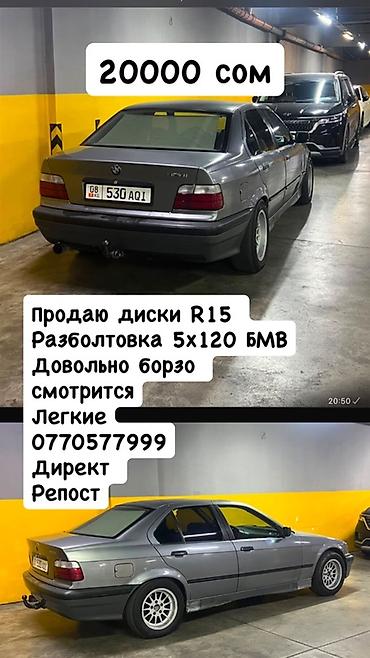 Шиналар жана дисктер: Комплект литых дисков R15 для BMW. - Разболтовка: 5x120 - Диаметр — 2