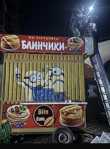 фудкорт: СРОЧНО СРОЧНО!!! ПРОДАЮ 120000сом вотсап Мобильные фуд-киоски “Blin — 3