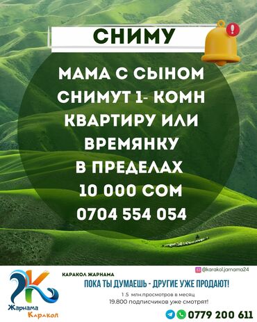 аламудун квартира: 1 бөлмө, 30 кв. м lalafo.kg да аламудун квартира: 1 бөлмө, 30 кв. м