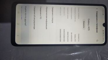 galaxy s 9: Samsung Galaxy A05, Б/у, 128 ГБ, цвет - Черный, 2 SIM