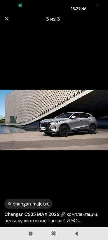 Changan: Changan Uni-Z: 2026 г., 1.5 л, Робот, Бензин, Кроссовер — 4