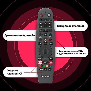 smart tv android 13: Телевизор YASIN 65" 4K UHD Smart TV Ключевые особенности: - Экран 65 — 3