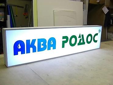 Светодиодная потолочная панель: Лайт бокс Световая короба LED прямоугольная, узкая (линейный формат) — 20