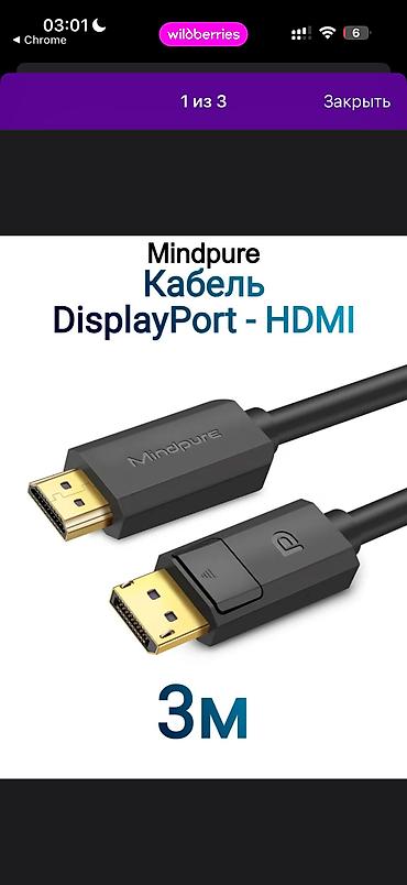 📟Кабель Mindpure DisplayPort — HDMI 4K длиной 1.5 метра — это
