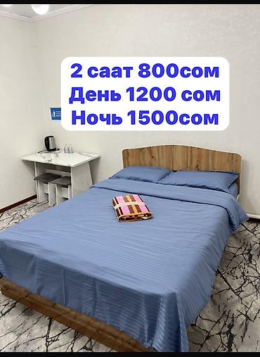 квартиры часовые: Гостиница Ош Посуточная квартира Ош Аренда квартиры Ош — 1