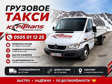 щвеный машина: Грузовой Такси 🚕 
 ватсап 🤝 — 1