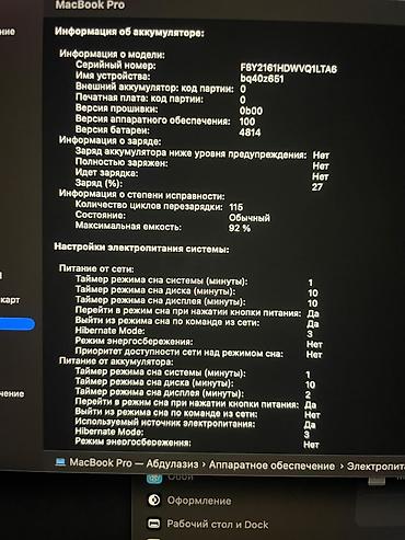 ipad 11 pro m5: Акб: 92% Цикл: 115 С продажей не спешу, без торга звонить или писать — 5