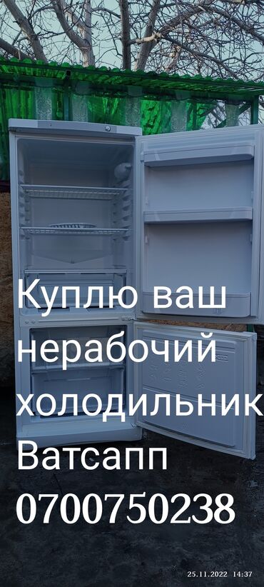скупка разбитых телевизоров: Куплю нерабочий двухкамерный холодильник и морозильник, высокая оценка