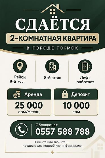 мкр аламедин 1: Сдаётся 2‑комнатная квартира в городе Токмок. - Район: 9-й - Этаж — 1