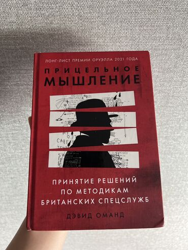 кыргызско русский словарь книга: Покупала продам . Книга в хорошем состоянии