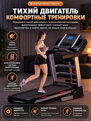 Машыктыргычтар: EL Pro 800 — современная и функциональная беговая дорожка для — 2