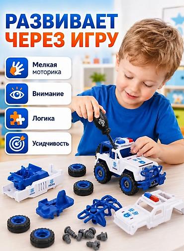 лего полиция: Набор разборных машинок “Police” — конструктор для игры и развития. В — 4