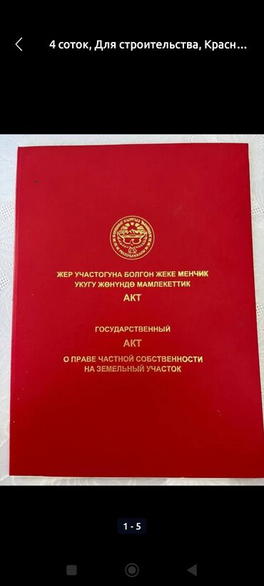 Куплю земельный участок: 2 соток Газ, Электричество, Водопровод