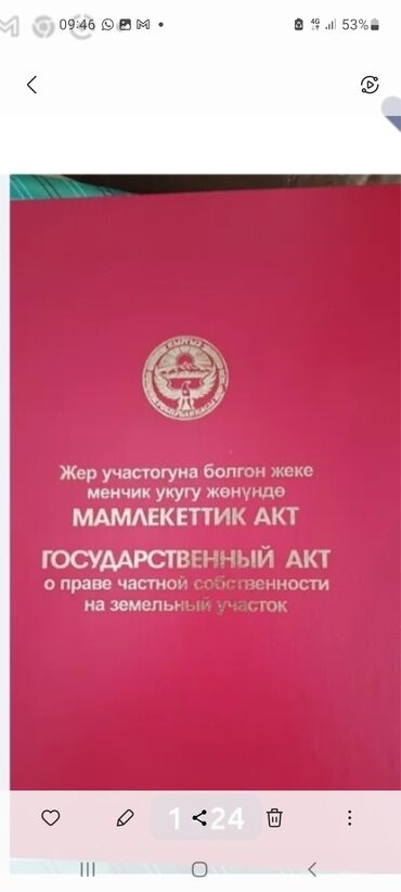 купить поле для посева: Дом, 100 м², 5 комнат, Собственник