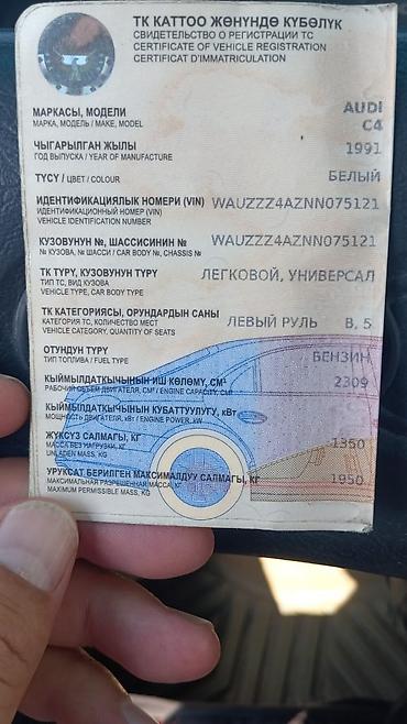 devo matiz: Audi 100: 1991 г., 2.3 л, Механика, Бензин, Универсал — 5