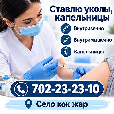Intravenous injection, Home visits available