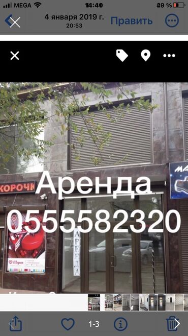 аренда помещения для швейного цеха: Ижарага берем Офистик, 60 кв. м, Административдик имаратта