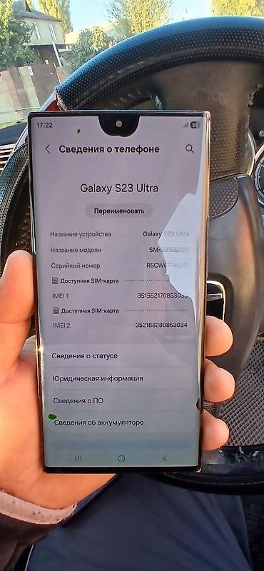 Мобильные телефоны: Samsung Galaxy S23 Ultra, Б/у, 256 ГБ — 3
