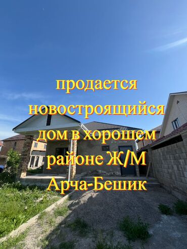 Продажа участков: Дом, 60 м², 3 комнаты, Агентство недвижимости, ПСО (под самоотделку)