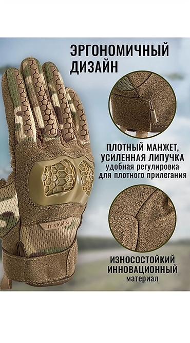 сенсорные перчатки: Тактические перчатки ARMSPORT - Сенсорные: работают с экранами — 10