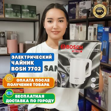 встроенная кофемашина бош: Электр чайнек, Жаңы, Акысыз жеткирүү
